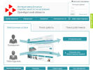 Официальная страница Центр занятости населения г. Оренбурга и Оренбургского района на сайте Справка-Регион