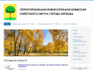 Оф. сайт организации tik24.iklo.ru