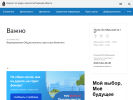 Оф. сайт организации trud.pskov.ru