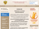 Оф. сайт организации ukhtasud.komi.sudrf.ru