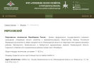 Официальная страница Управление лесного хозяйства и природопользования, Пензенский филиал на сайте Справка-Регион