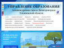 Оф. сайт организации upob.org