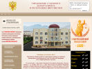 Официальная страница Управление судебного департамента в республике Ингушетия на сайте Справка-Регион