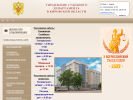 Официальная страница Управление судебного департамента в Кировской области на сайте Справка-Регион