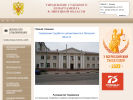 Официальная страница Управление судебного департамента в Липецкой области на сайте Справка-Регион