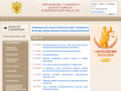 Официальная страница Управление Судебного департамента в Пензенской области на сайте Справка-Регион