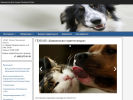 Официальная страница Химкинская городская станция по борьбе с болезнями животных на сайте Справка-Регион