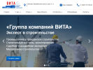 Оф. сайт организации vitapgs.ru