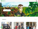 Официальная страница Центр защиты леса, компания на сайте Справка-Регион