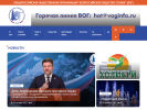 Официальная страница Всероссийское общество глухих, региональное отделение на сайте Справка-Регион