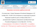 Оф. сайт организации volgodonsk2.ros.msudrf.ru