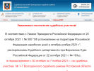 Официальная страница Городской судебный участок №5 на сайте Справка-Регион