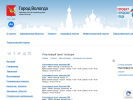 Оф. сайт организации vologda-portal.ru