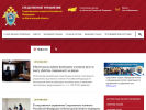 Официальная страница Следственный отдел по г. Вологда на сайте Справка-Регион