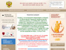 Официальная страница Вологодский городской суд на сайте Справка-Регион