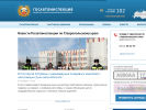 Официальная страница Отдел ГИБДД по Шпаковскому району на сайте Справка-Регион