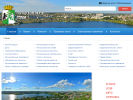 Официальная страница Администрация городского округа Ревда на сайте Справка-Регион