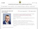 Оф. сайт организации www.aosd.ru
