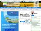 Официальная страница Управление жизнеобеспечения администрации Белогорского муниципального округа на сайте Справка-Регион