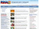Оф. сайт организации www.borcity.ru
