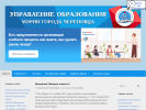 Оф. сайт организации www.cherepovets.edu35.ru