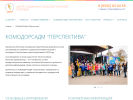 Официальная страница Перспектива, Кировская областная общественная добровольческая организация по развитию социальной активности детей и молодежи на сайте Справка-Регион
