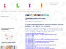 Оф. сайт организации www.detdom-vidnoe.ru