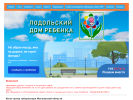 Официальная страница Подольский специализированный дом ребенка на сайте Справка-Регион