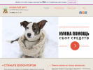 Официальная страница Лохматый друг, центр стерилизации и социальной адаптации животных на сайте Справка-Регион
