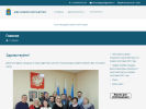 Оф. сайт организации www.duma-degtyarsk.ru
