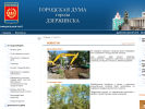 Оф. сайт организации www.dumadzr.ru