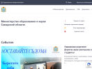 Оф. сайт организации www.educat.samregion.ru