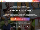 Оф. сайт организации www.fondsmirom.ru