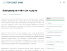 Оф. сайт организации www.gorsovet-ufa.ru