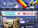Официальная страница Избирательная комиссия Ростовской области на сайте Справка-Регион