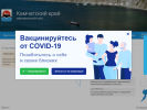 Оф. сайт организации www.kamgov.ru