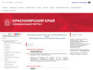 Оф. сайт организации www.krskstate.ru