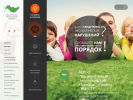 Оф. сайт организации www.nateco-team.ru