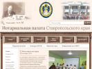 Оф. сайт организации www.not-palata-sk.ru