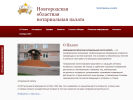 Официальная страница Новгородская областная нотариальная палата на сайте Справка-Регион