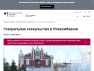 Официальная страница Генеральное консульство Федеративной Республики Германия в г. Новосибирске на сайте Справка-Регион