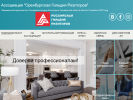Оф. сайт организации www.np-ogr.ru