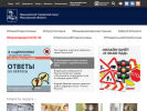 Официальная страница Администрация Одинцовского городского округа на сайте Справка-Регион