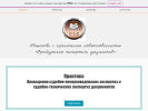 Официальная страница Оренбургская экспертиза документов на сайте Справка-Регион