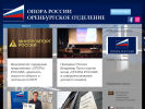 Оф. сайт организации www.opora-orb.ru