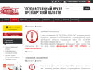 Оф. сайт организации www.orenarhiv.ru