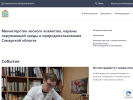 Оф. сайт организации www.priroda.samregion.ru