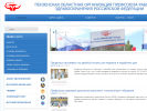 Официальная страница Пензенская областная организация профсоюза работников здравоохранения РФ на сайте Справка-Регион