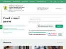 Официальная страница Отдел судебных приставов по Вологодскому району на сайте Справка-Регион