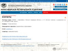 Официальная страница Русское географическое общество, Всероссийская общественная организация на сайте Справка-Регион
